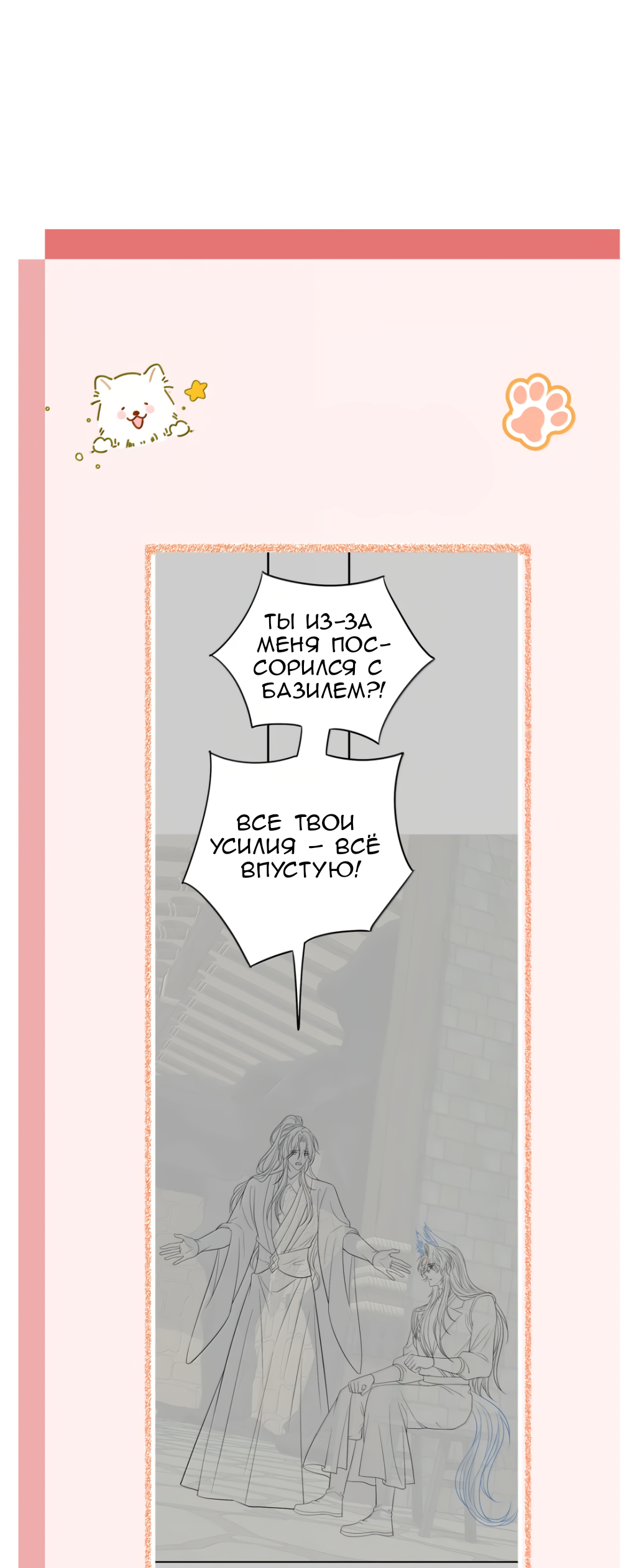 Манга Охота на гида - Глава 26 Страница 15