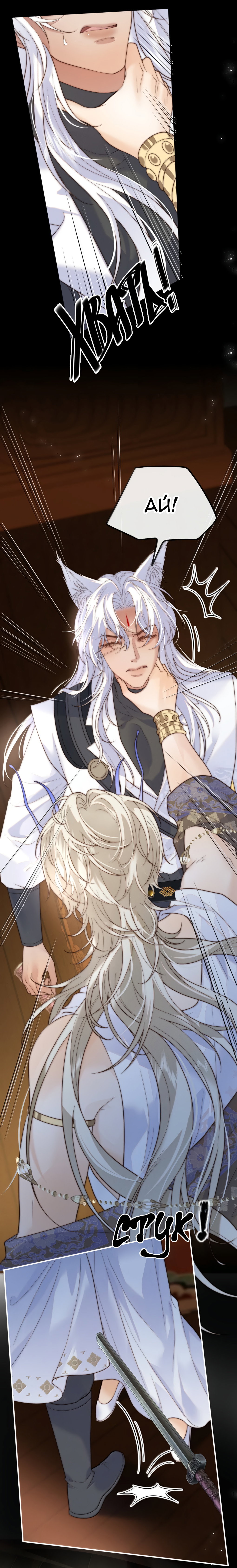 Манга Охота на гида - Глава 26 Страница 8