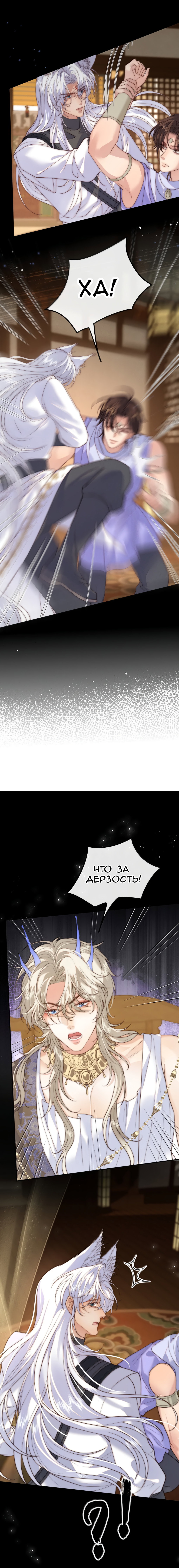 Манга Охота на гида - Глава 26 Страница 7