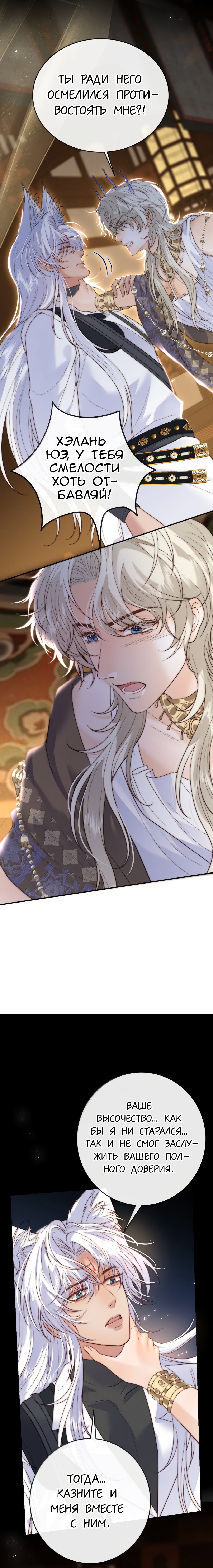 Манга Охота на гида - Глава 26 Страница 9