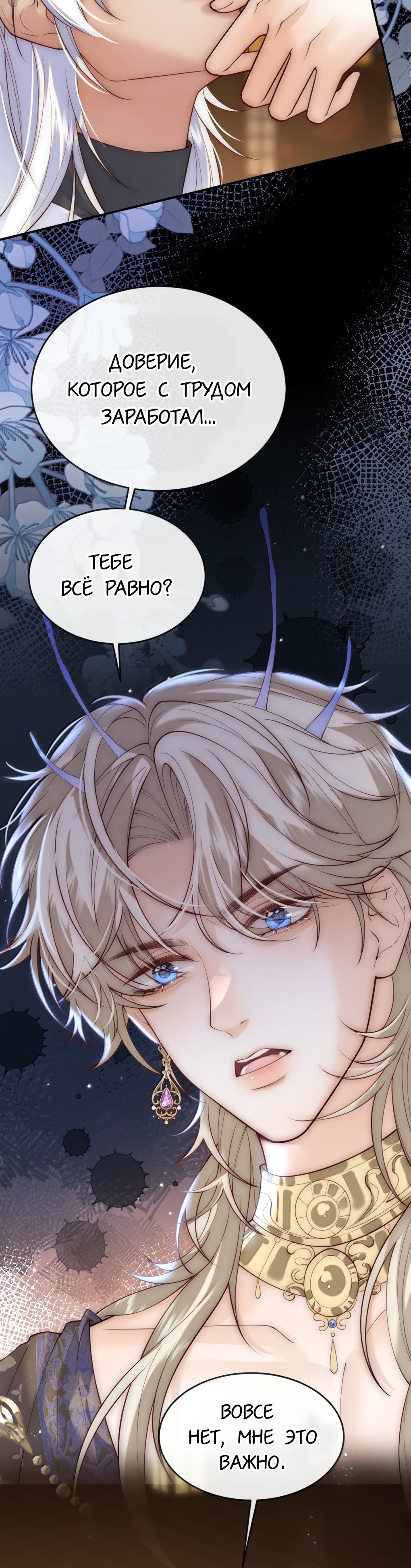 Манга Охота на гида - Глава 26 Страница 3