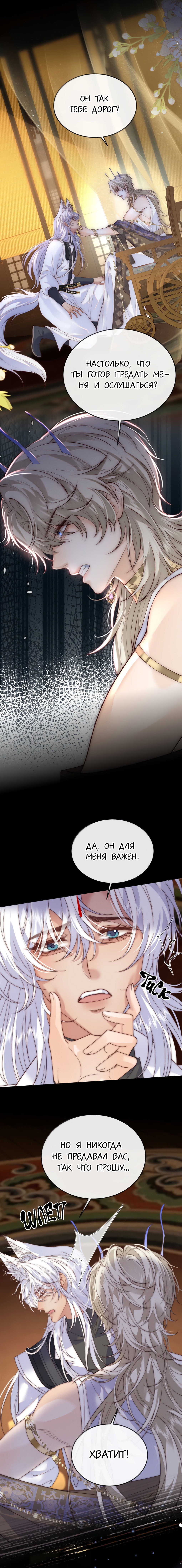 Манга Охота на гида - Глава 26 Страница 5