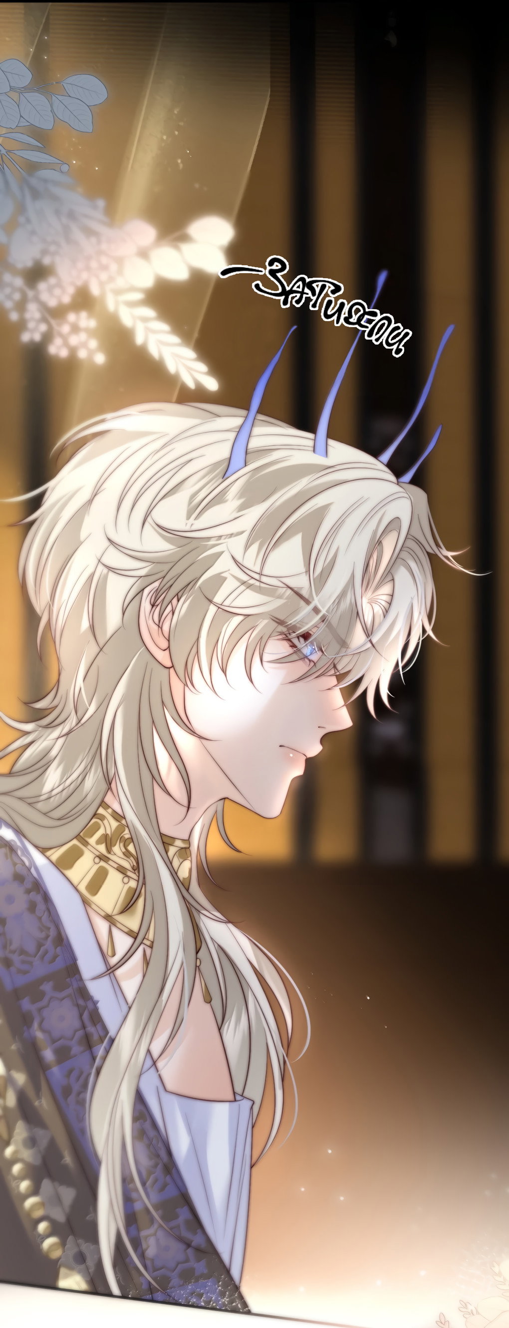 Манга Охота на гида - Глава 26 Страница 13