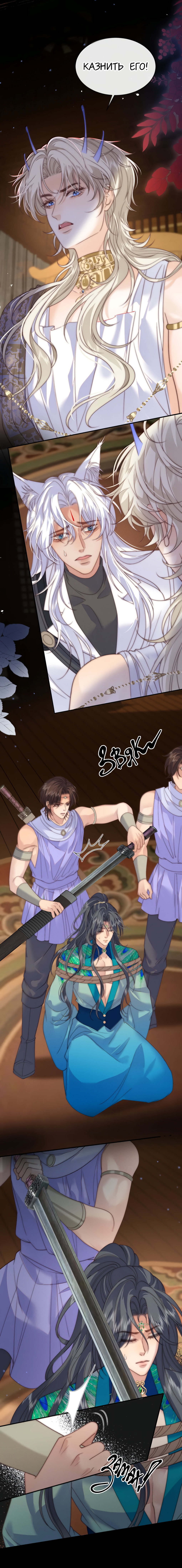 Манга Охота на гида - Глава 26 Страница 6