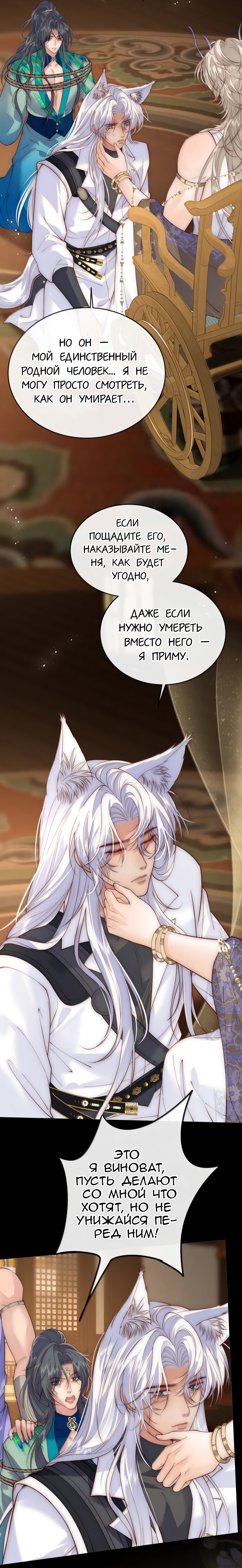 Манга Охота на гида - Глава 26 Страница 4