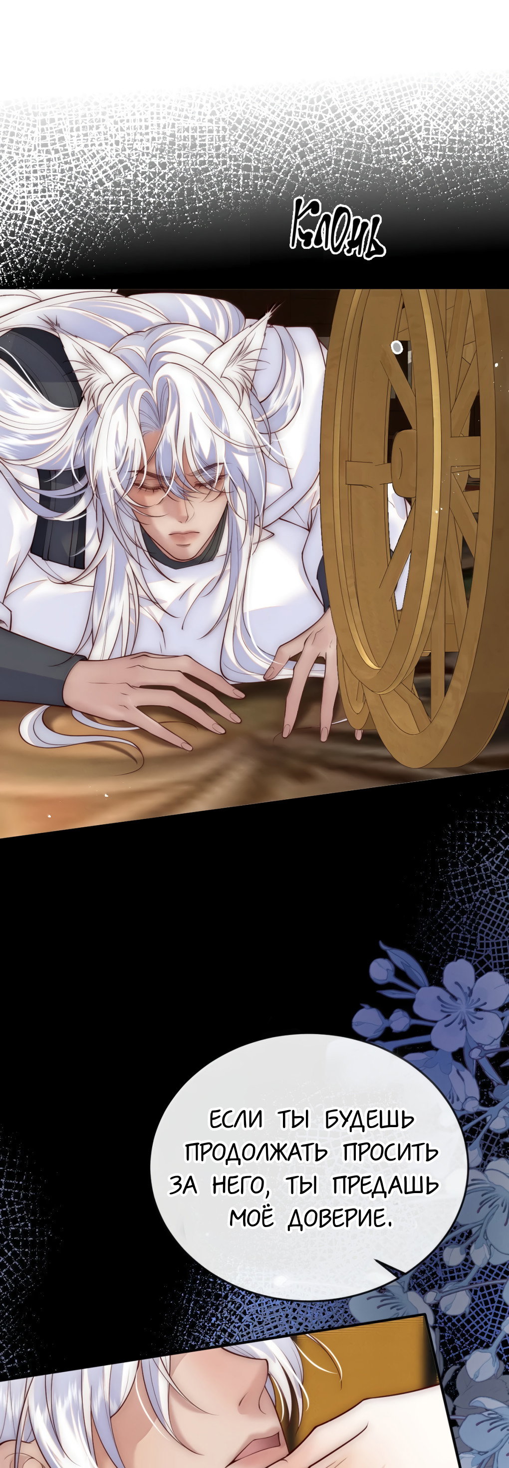 Манга Охота на гида - Глава 26 Страница 2