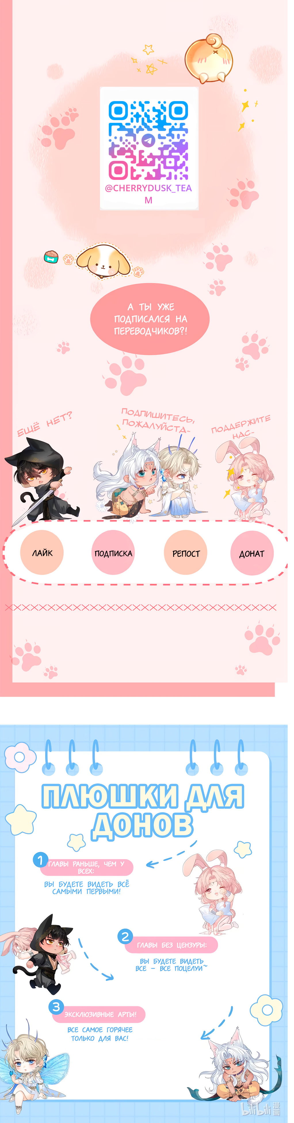 Манга Охота на гида - Глава 26 Страница 17