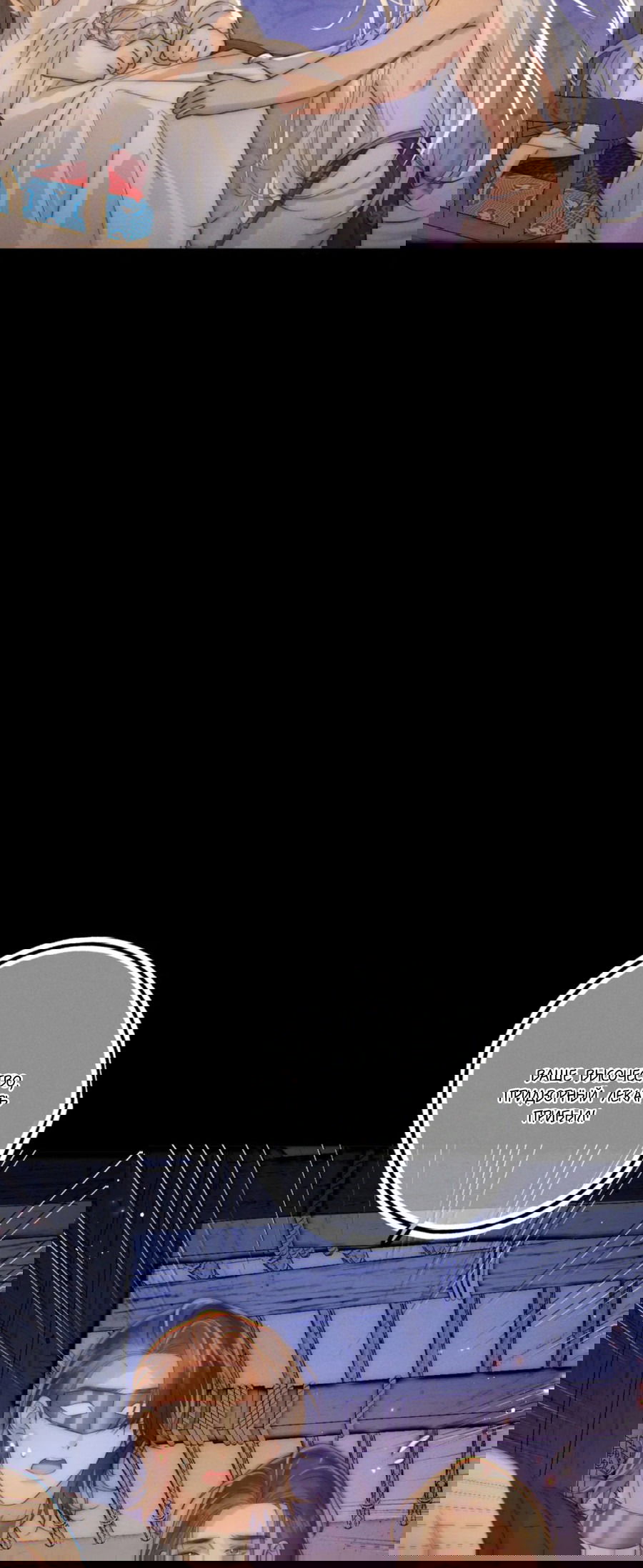 Манга Охота на гида - Глава 5 Страница 18