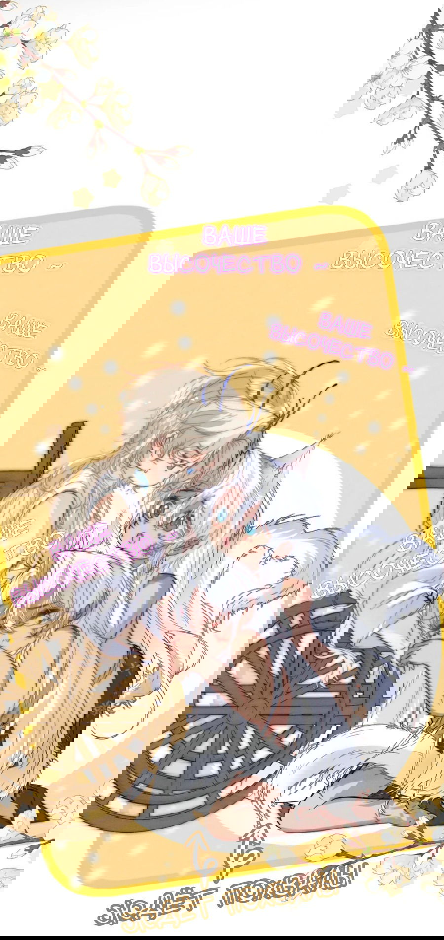 Манга Охота на гида - Глава 5 Страница 24