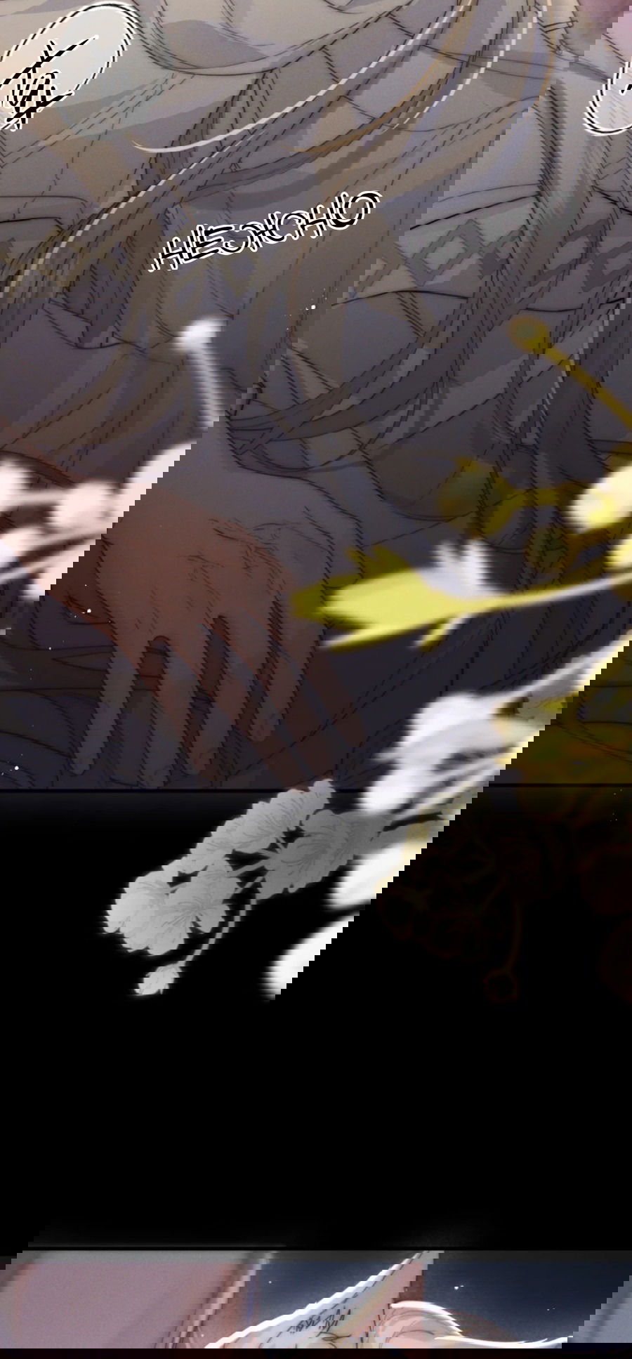 Манга Охота на гида - Глава 5 Страница 16