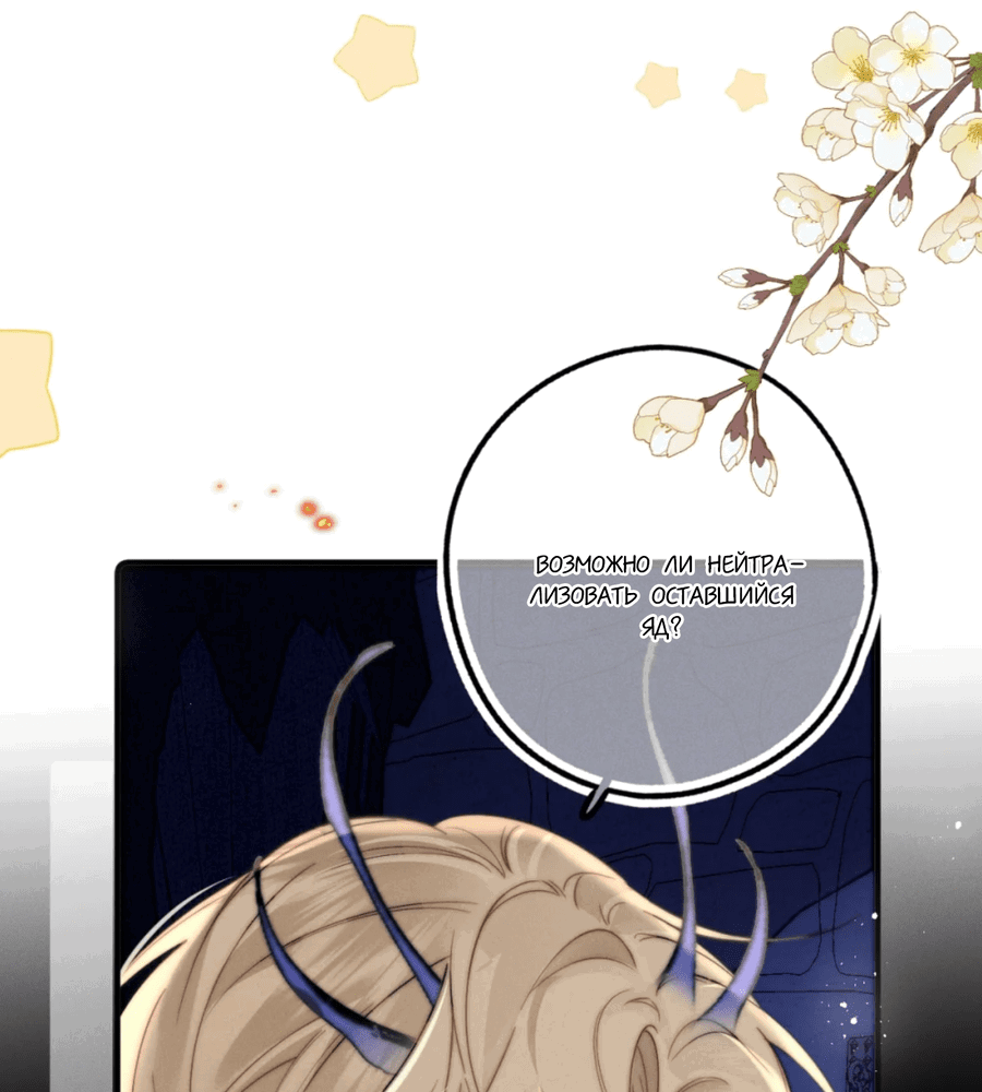 Манга Охота на гида - Глава 5 Страница 25