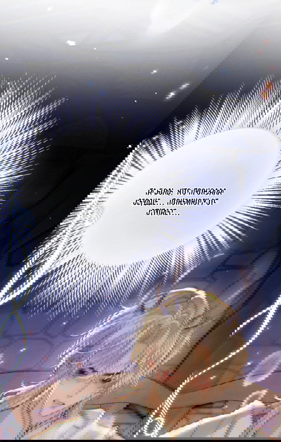 Манга Охота на гида - Глава 5 Страница 12