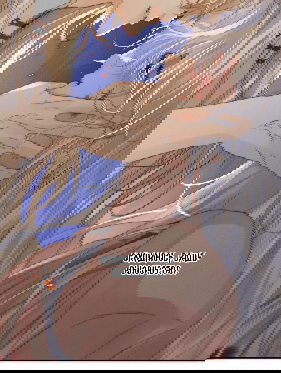 Манга Охота на гида - Глава 5 Страница 34