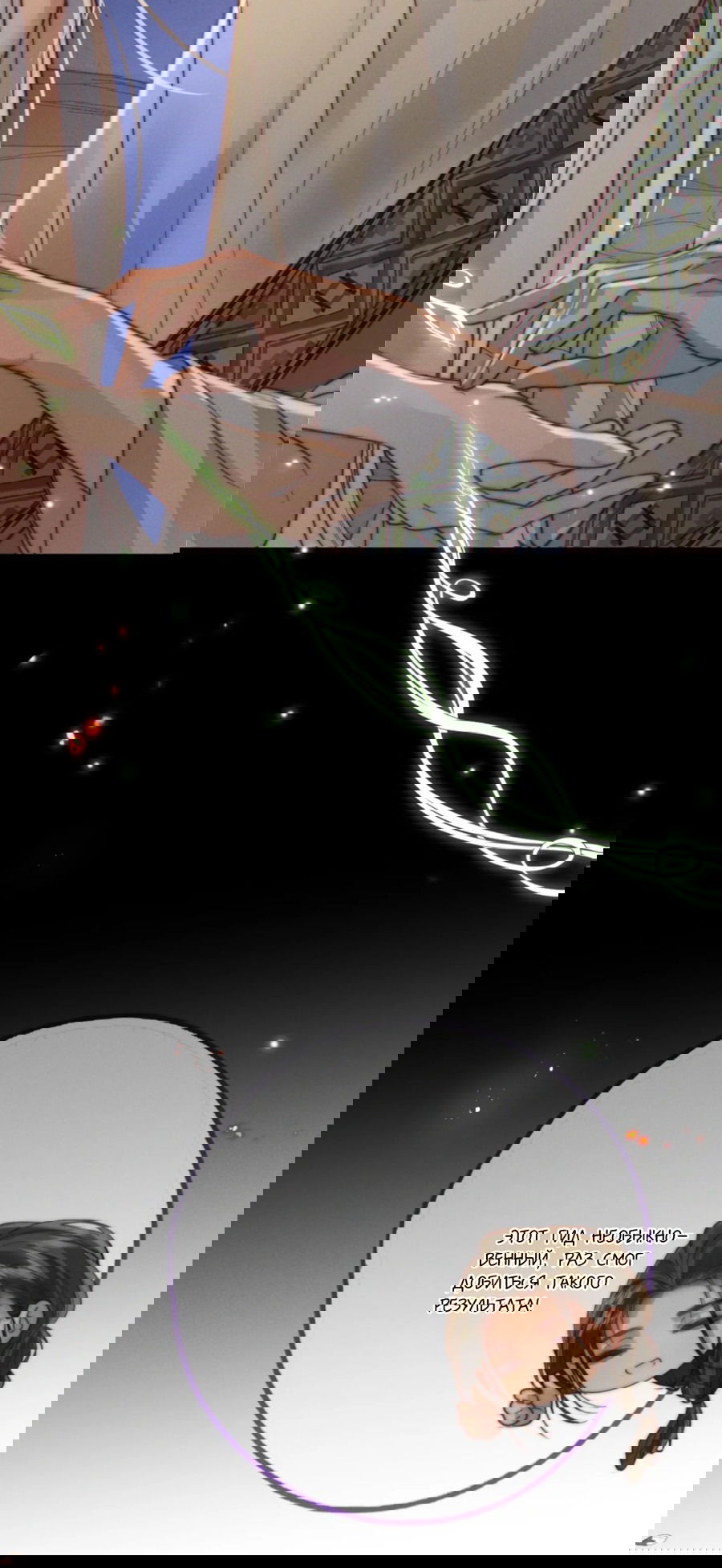 Манга Охота на гида - Глава 5 Страница 23