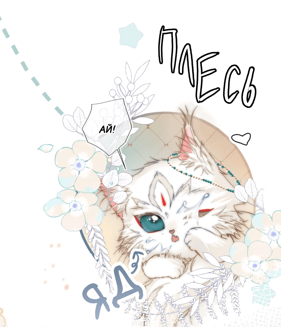 Манга Охота на гида - Глава 5 Страница 14