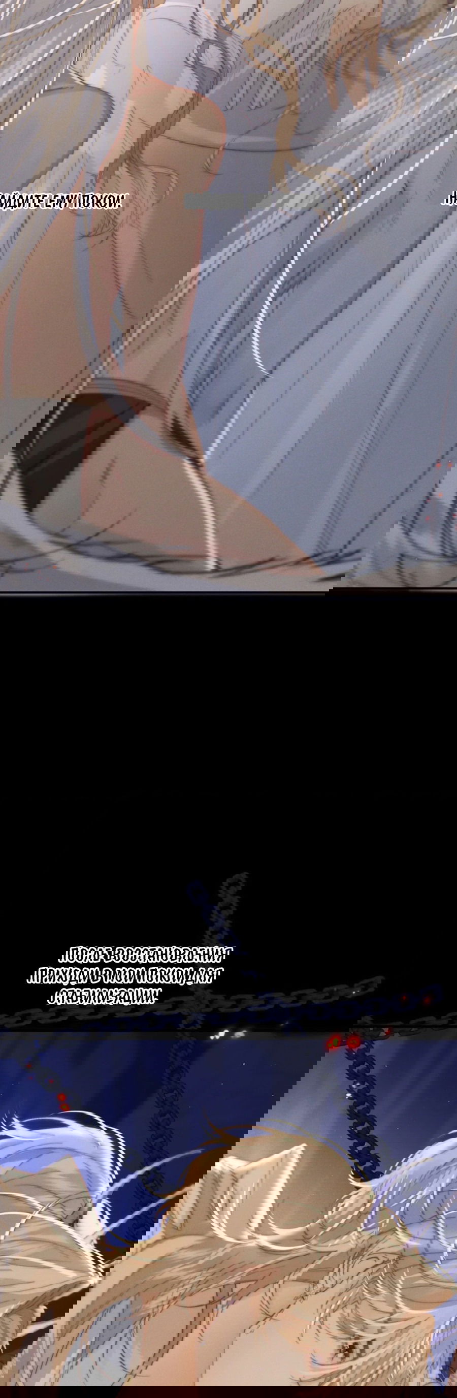 Манга Охота на гида - Глава 5 Страница 33