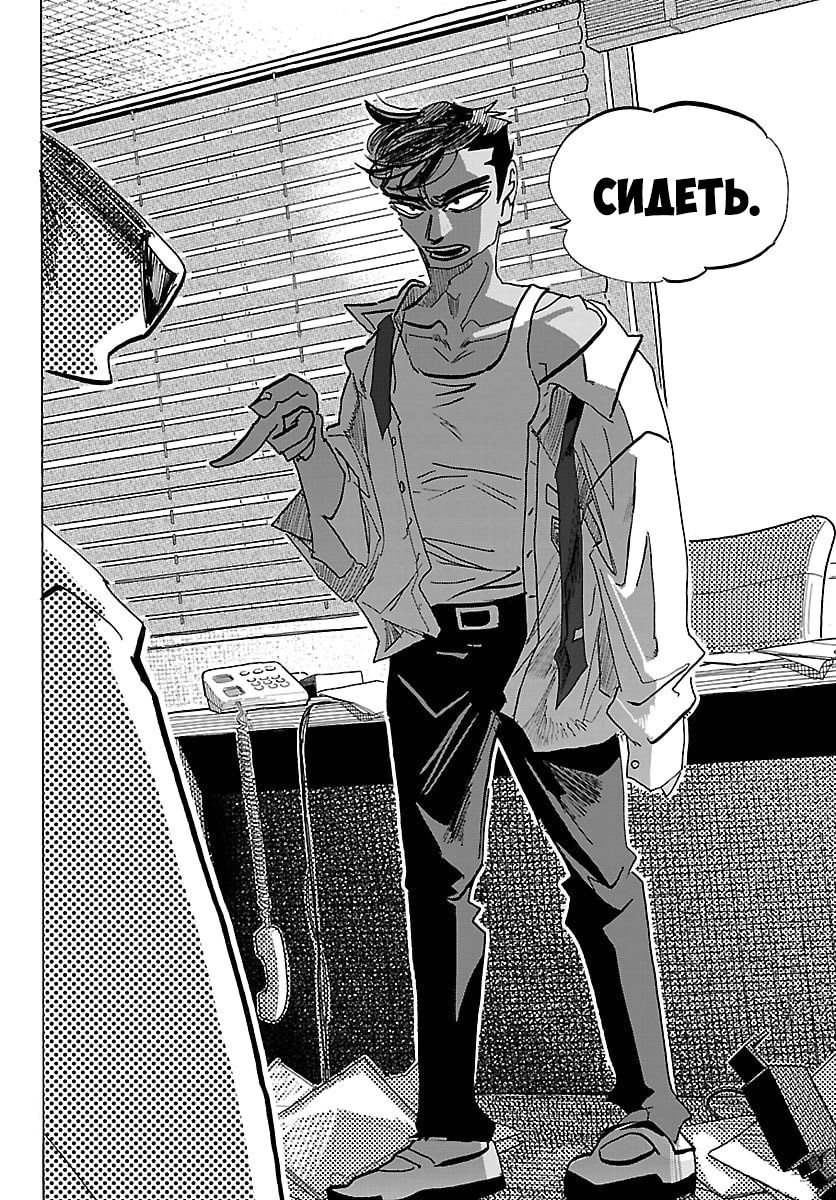 Манга Тайка и его Причины - Глава 36 Страница 4