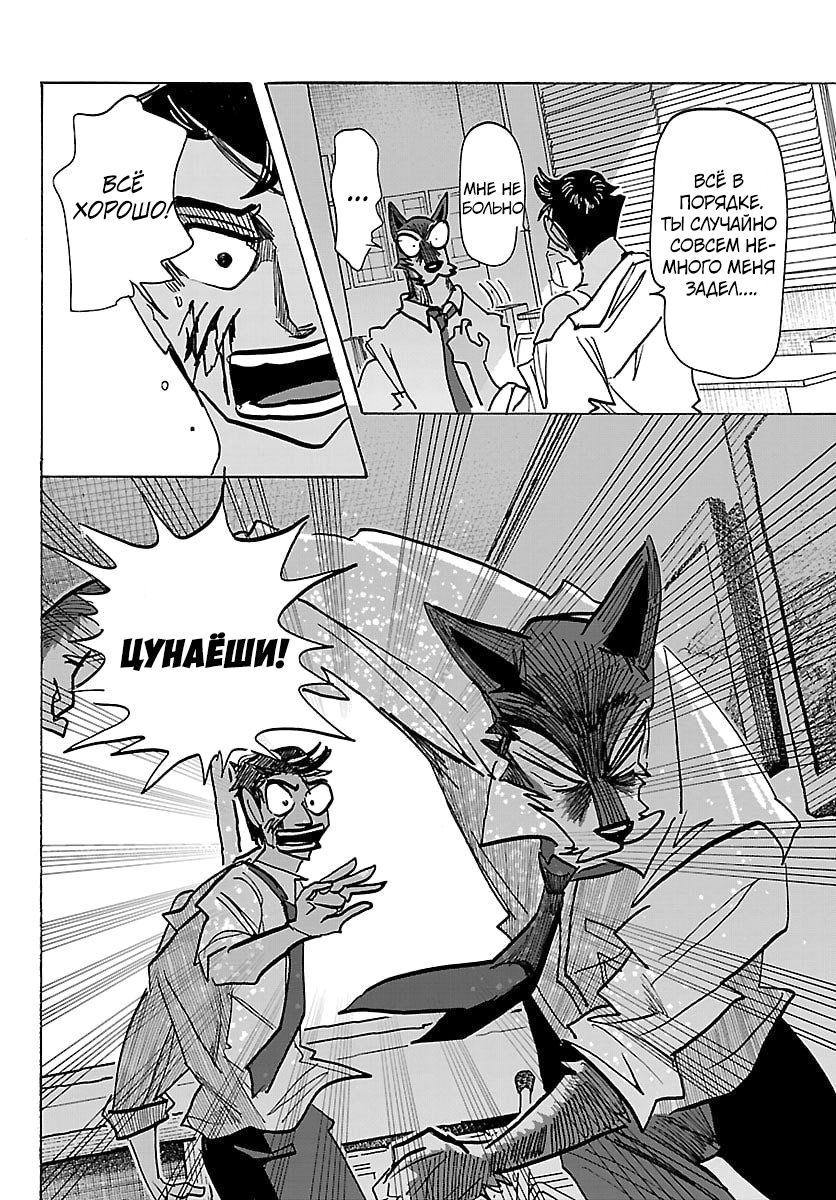 Манга Тайка и его Причины - Глава 36 Страница 18