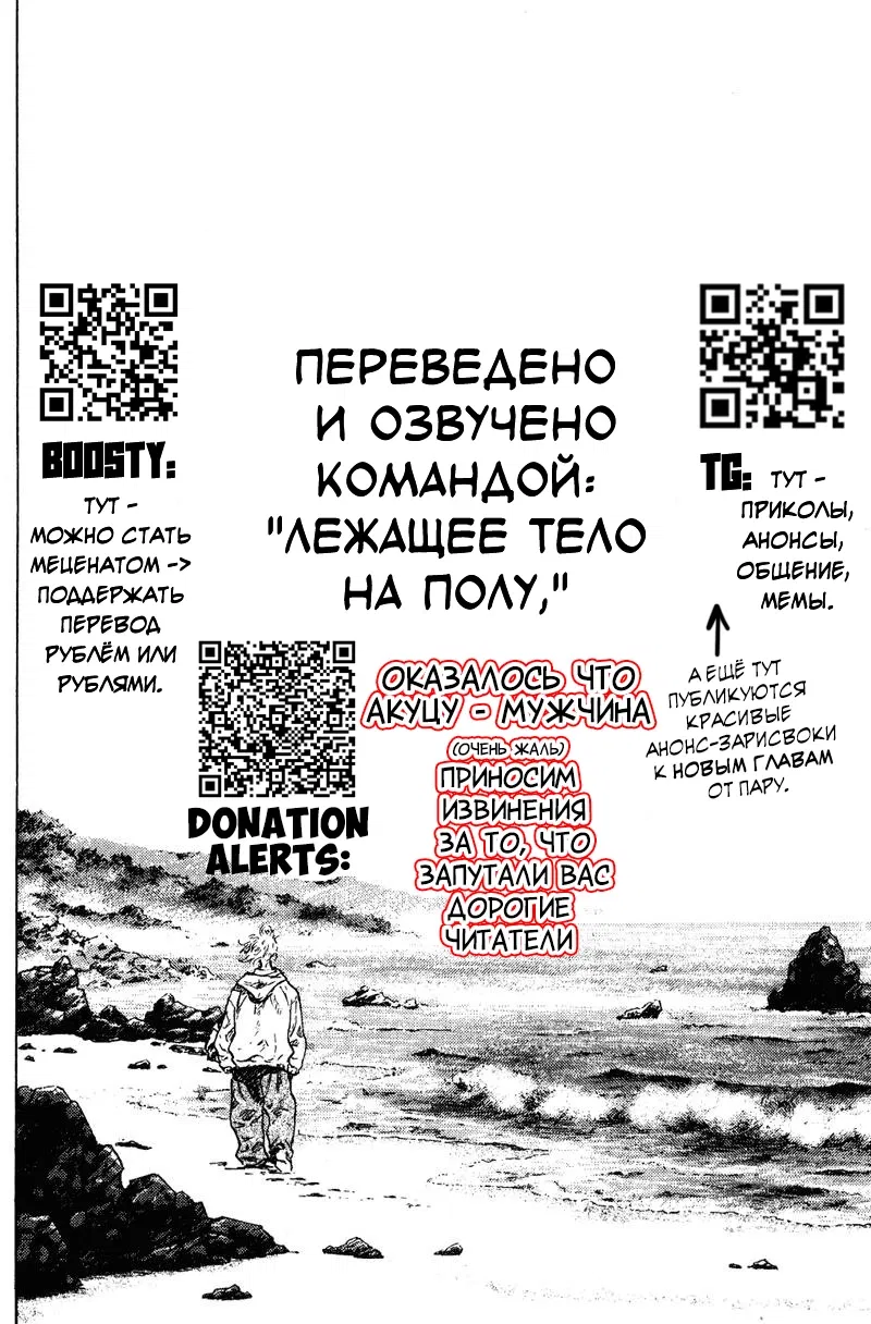 Манга Тайка и его Причины - Глава 36 Страница 21