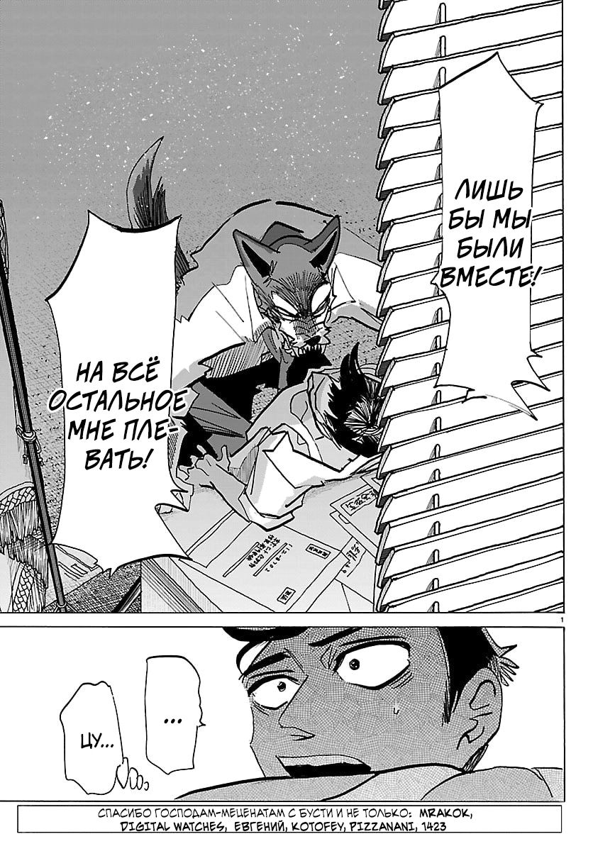 Манга Тайка и его Причины - Глава 36 Страница 1