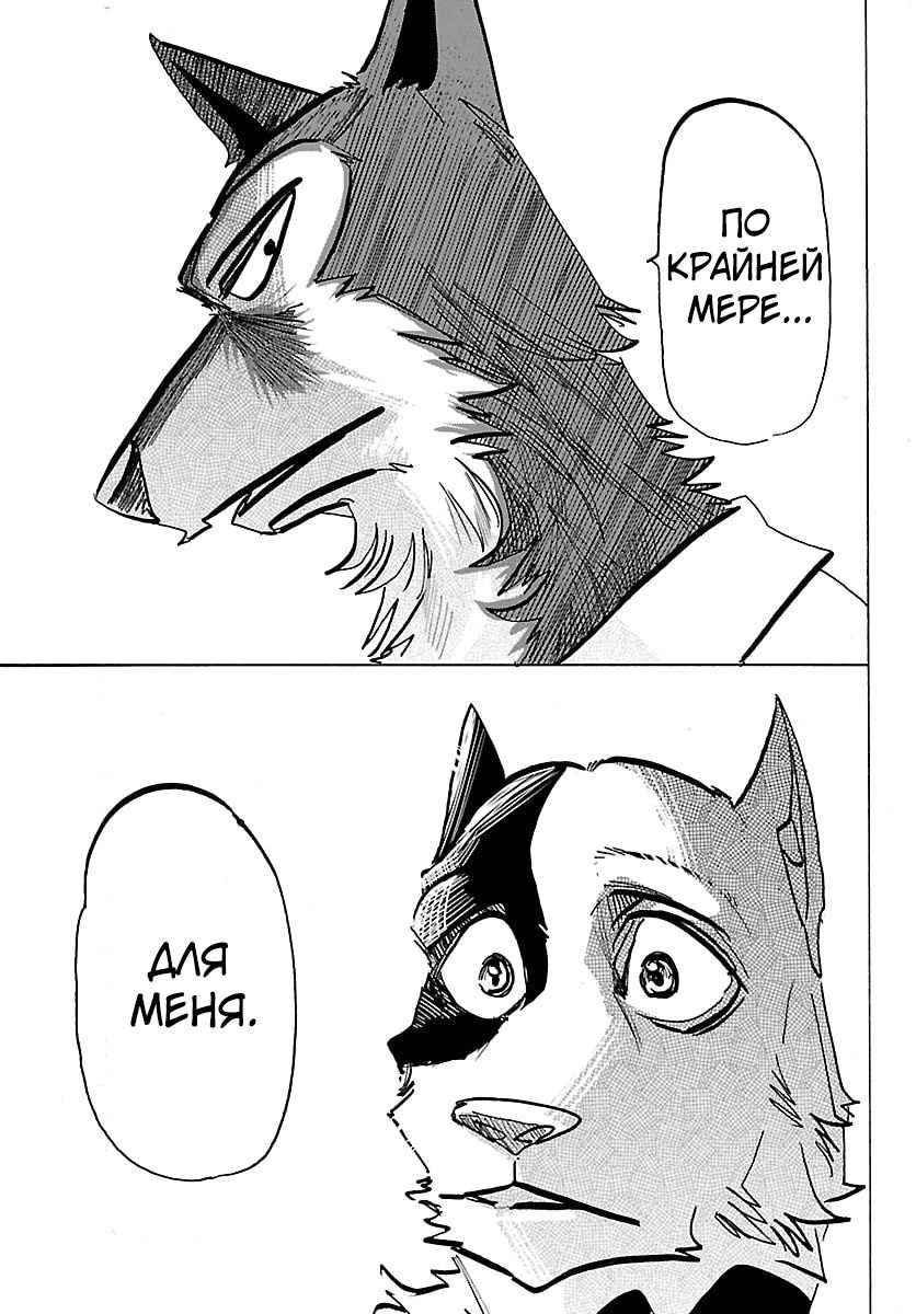 Манга Тайка и его Причины - Глава 35 Страница 13