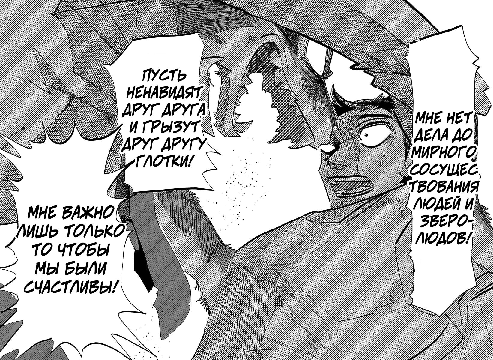 Манга Тайка и его Причины - Глава 35 Страница 18