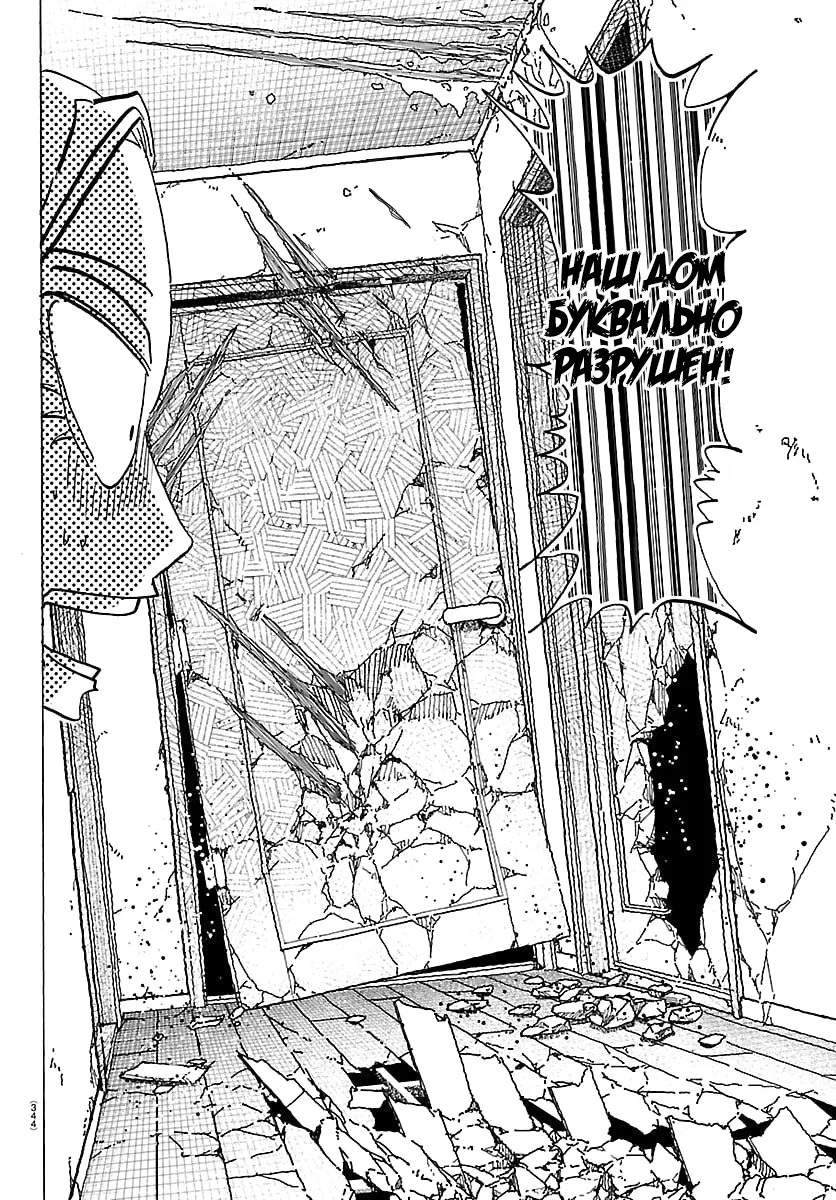 Манга Тайка и его Причины - Глава 34 Страница 13