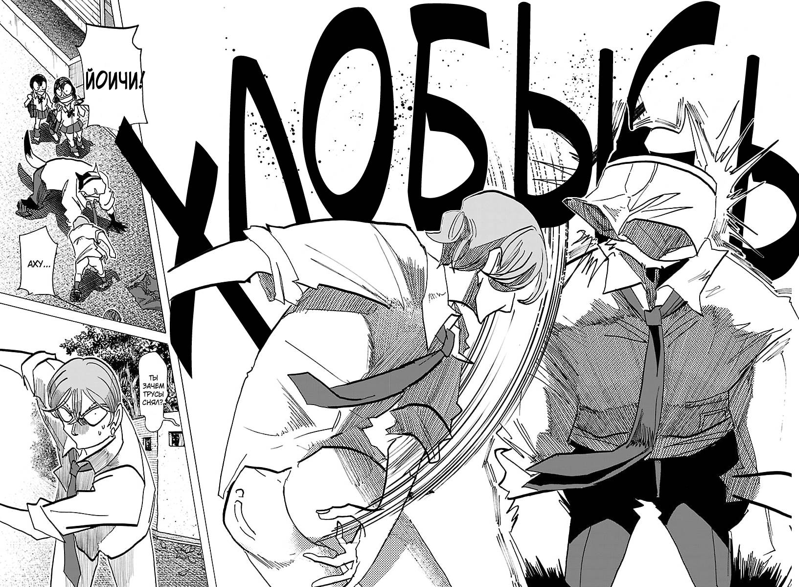 Манга Тайка и его Причины - Глава 39 Страница 10