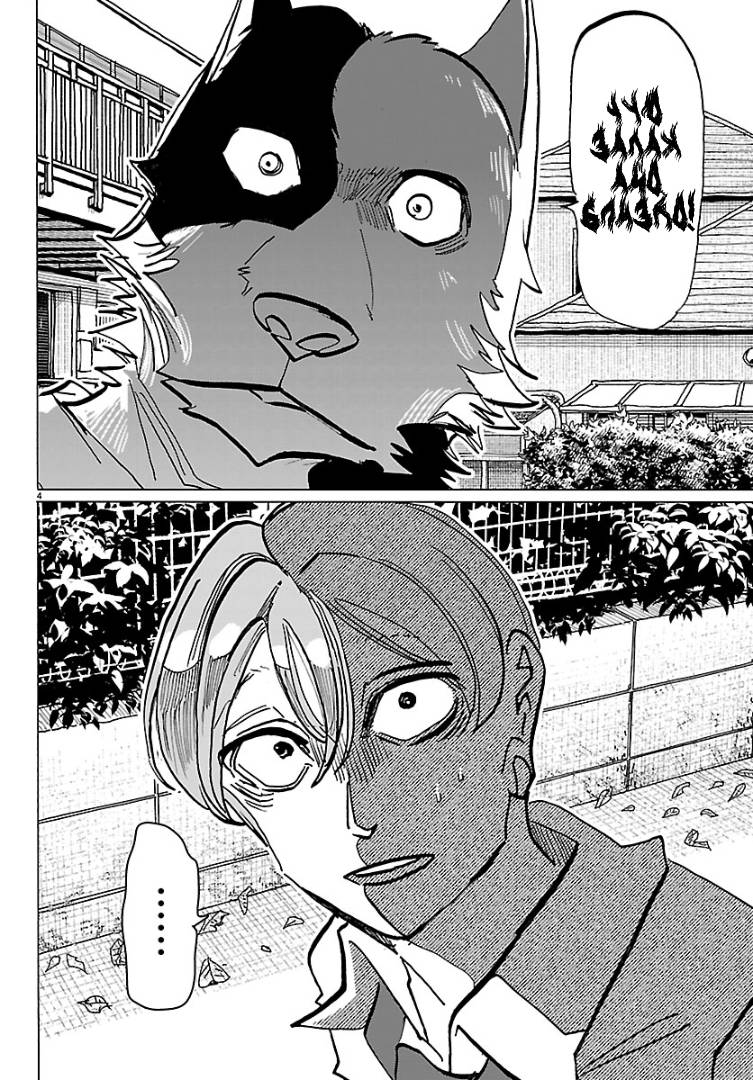 Манга Тайка и его Причины - Глава 39 Страница 4