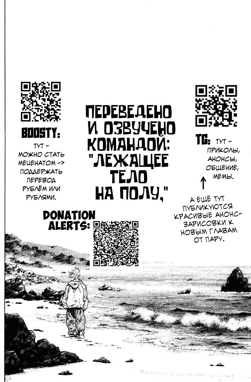 Манга Тайка и его Причины - Глава 38 Страница 21