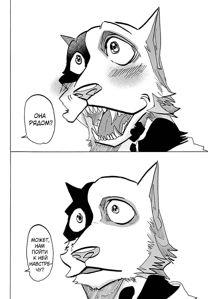 Манга Тайка и его Причины - Глава 38 Страница 18