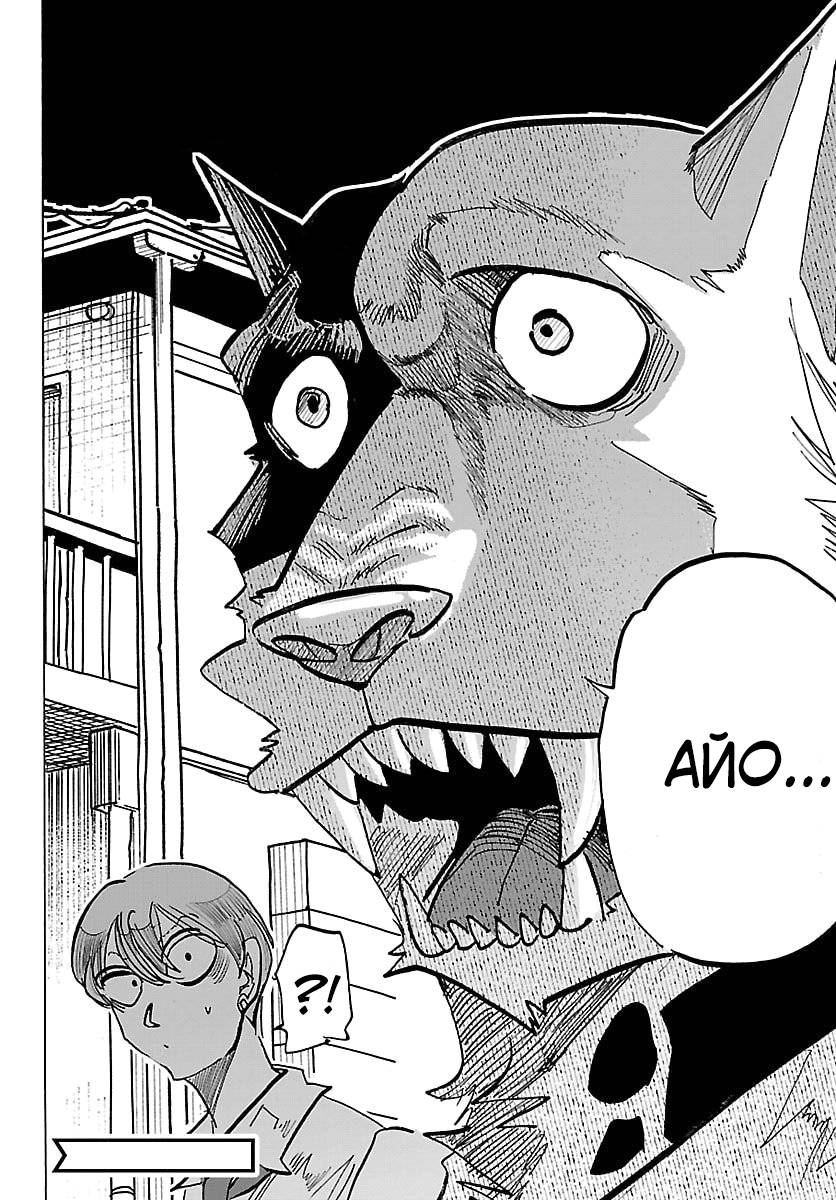 Манга Тайка и его Причины - Глава 38 Страница 20