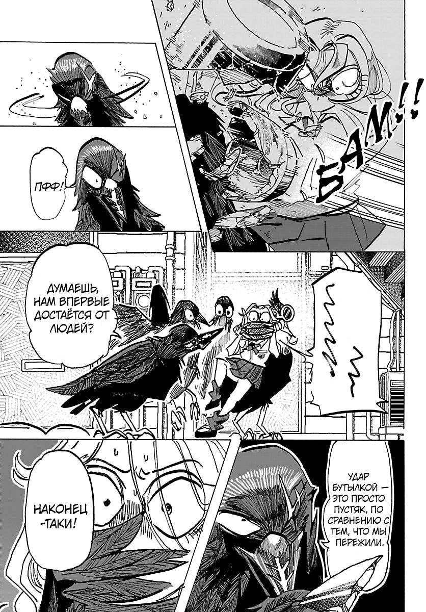 Манга Тайка и его Причины - Глава 38 Страница 7