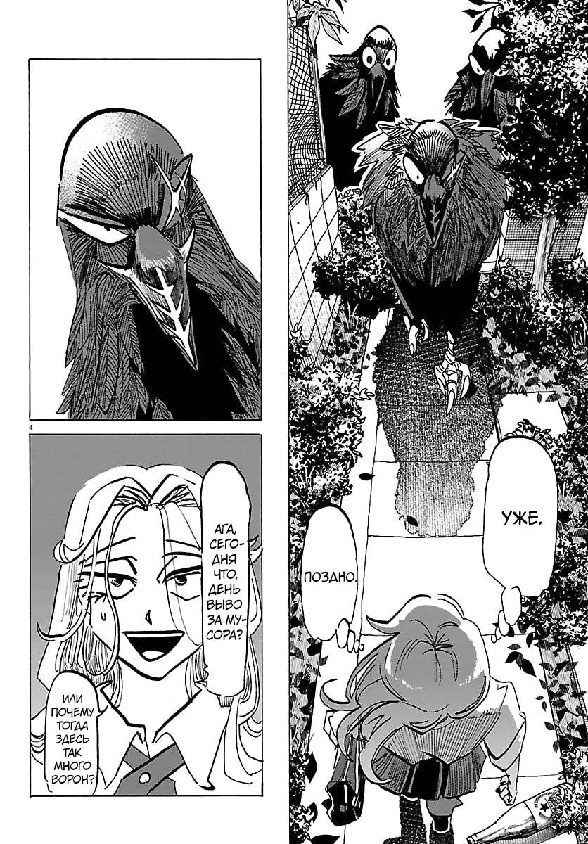 Манга Тайка и его Причины - Глава 38 Страница 4