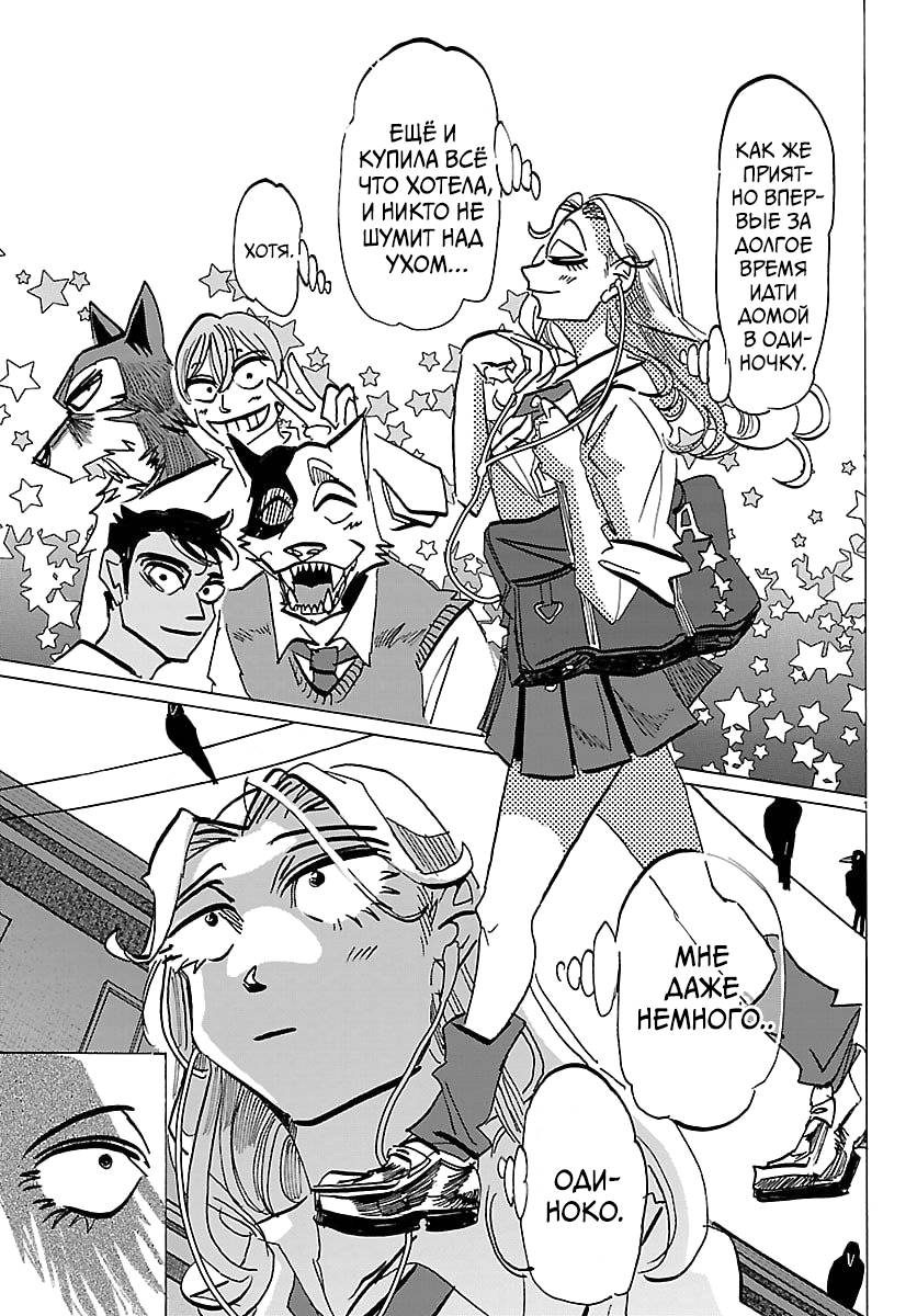 Манга Тайка и его Причины - Глава 38 Страница 1