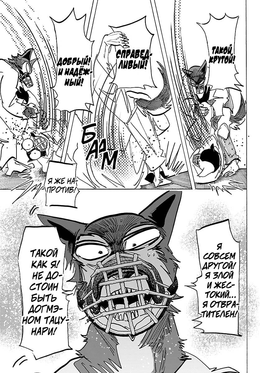 Манга Тайка и его Причины - Глава 37 Страница 11