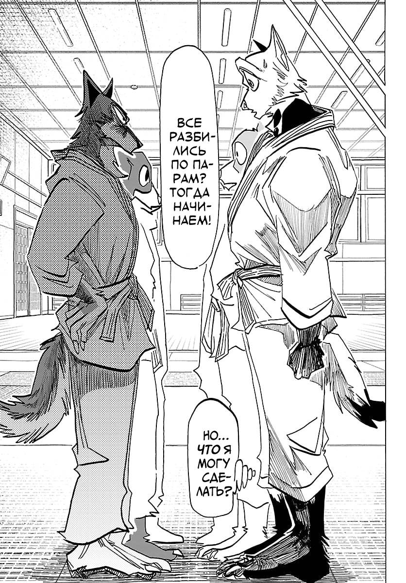 Манга Тайка и его Причины - Глава 37 Страница 5