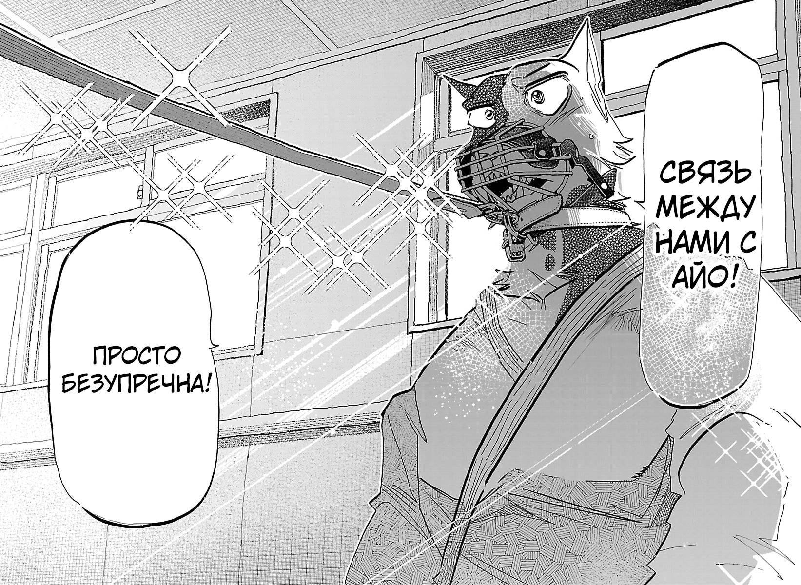 Манга Тайка и его Причины - Глава 37 Страница 14