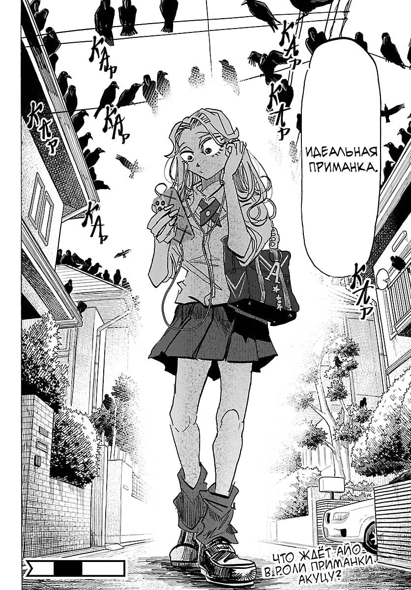 Манга Тайка и его Причины - Глава 37 Страница 19