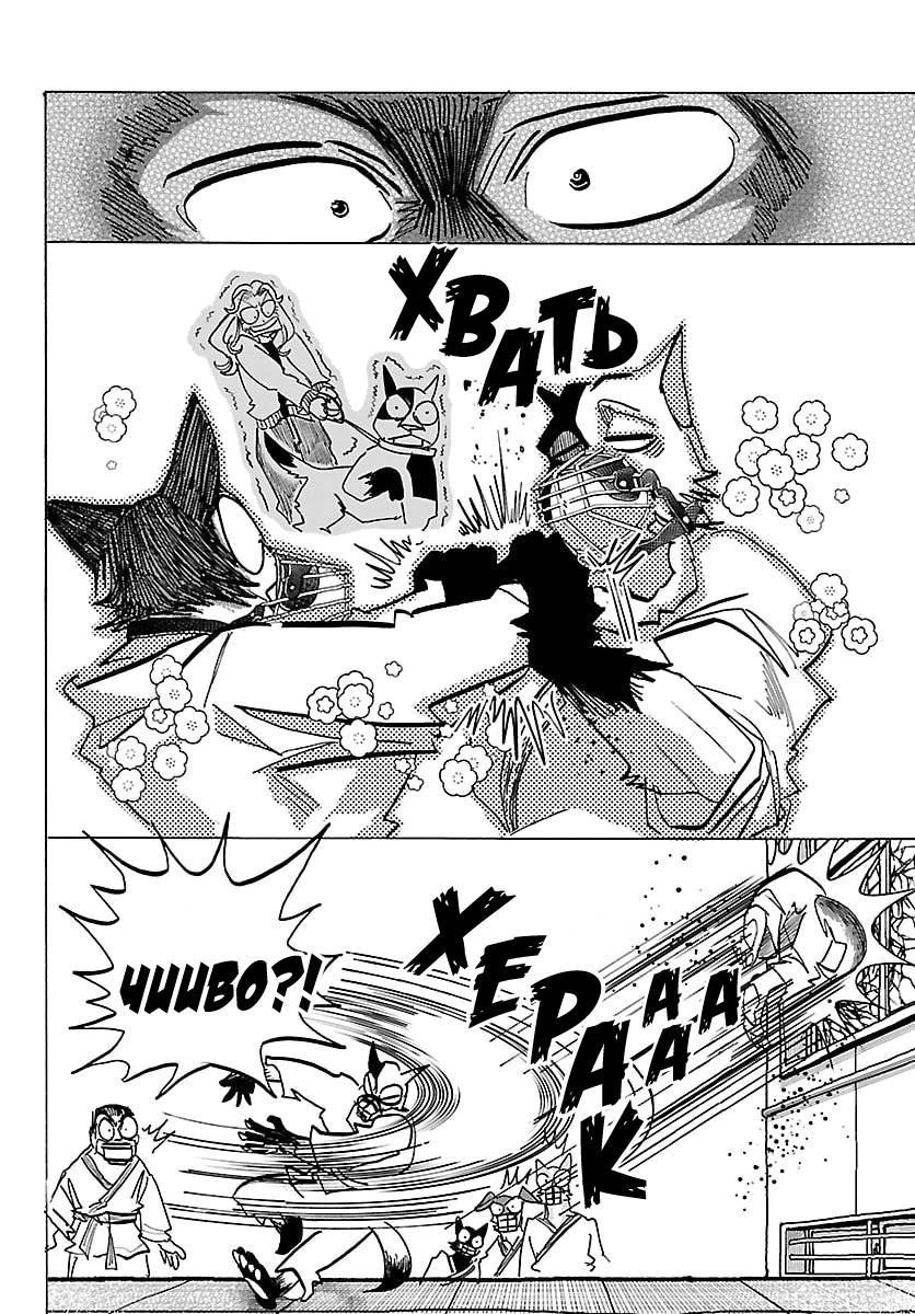 Манга Тайка и его Причины - Глава 37 Страница 15