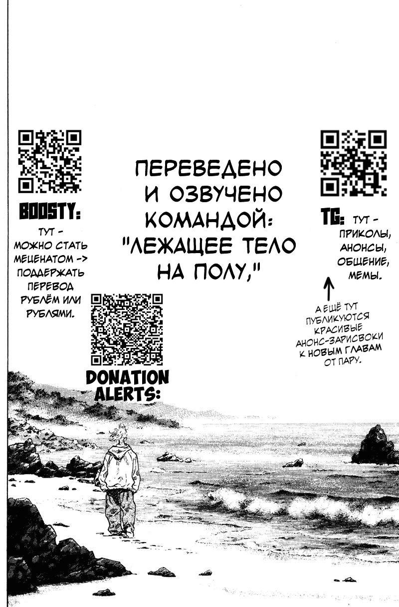 Манга Тайка и его Причины - Глава 37 Страница 20