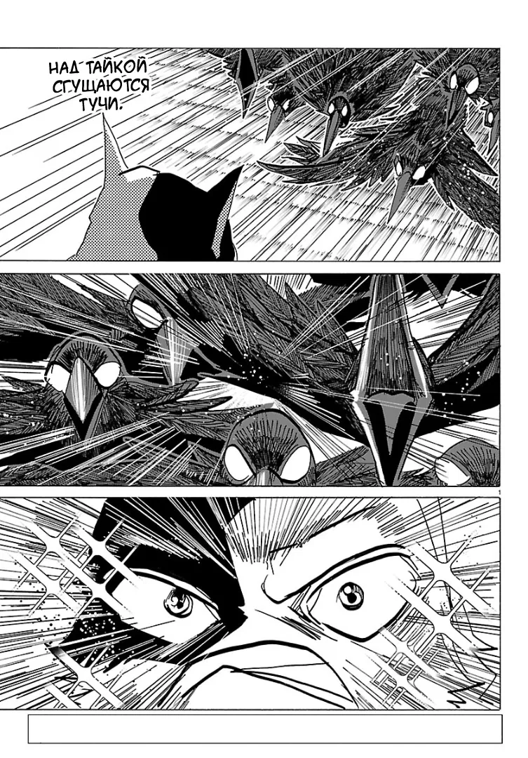 Манга Тайка и его Причины - Глава 40 Страница 1