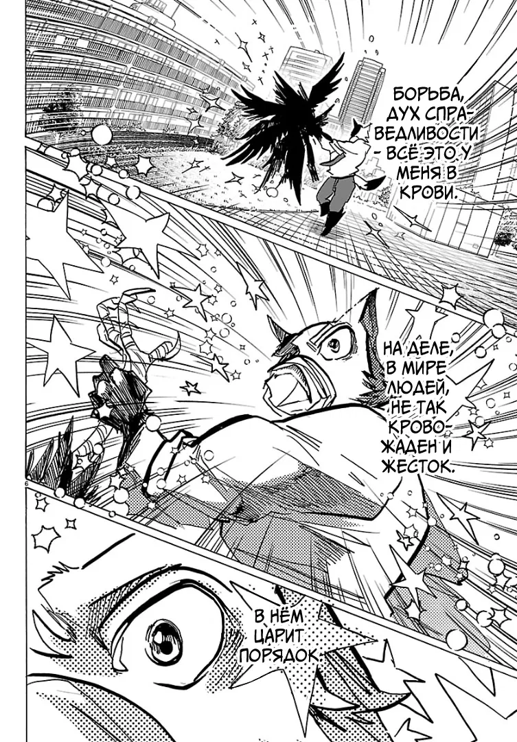 Манга Тайка и его Причины - Глава 40 Страница 5