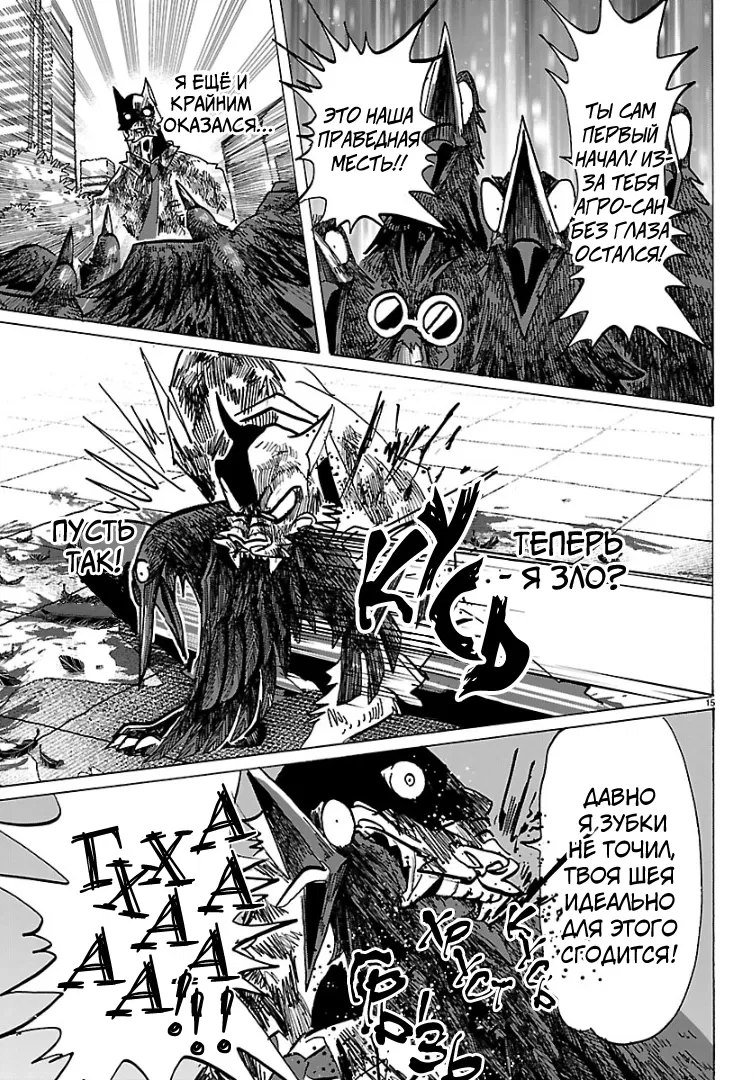 Манга Тайка и его Причины - Глава 40 Страница 13