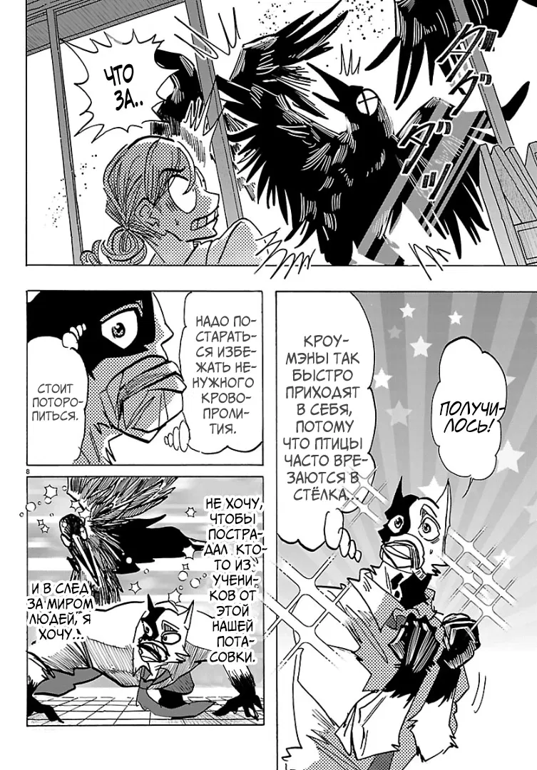 Манга Тайка и его Причины - Глава 40 Страница 7