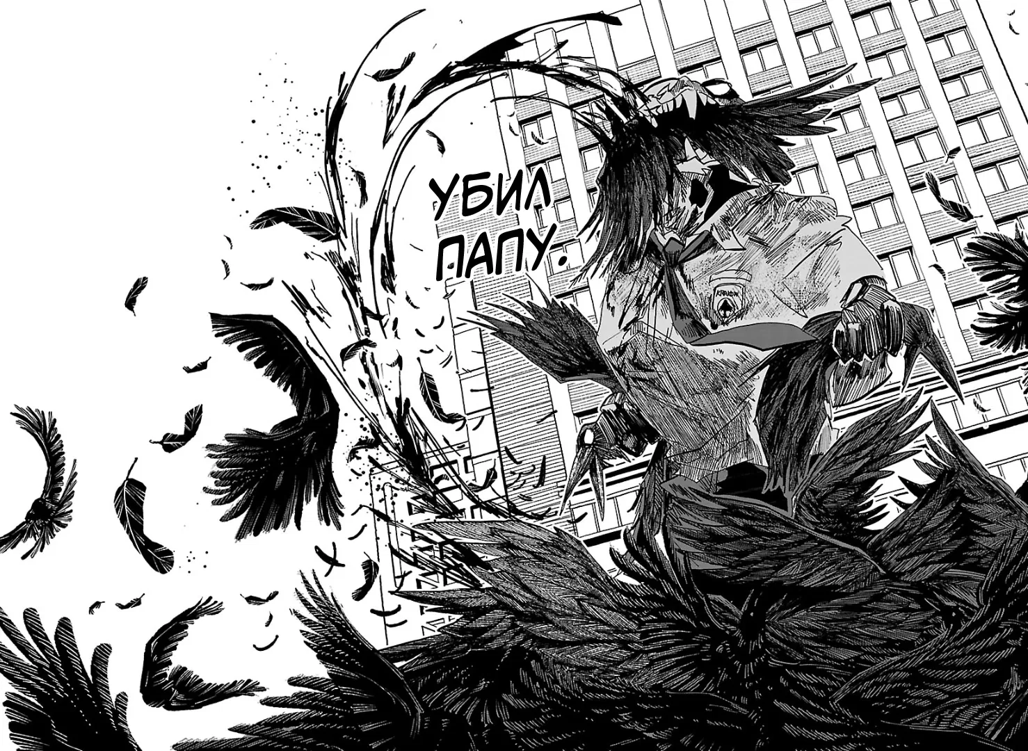 Манга Тайка и его Причины - Глава 40 Страница 16