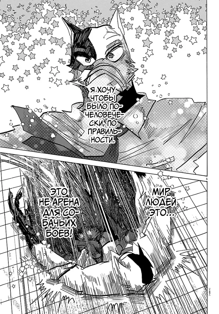 Манга Тайка и его Причины - Глава 40 Страница 4