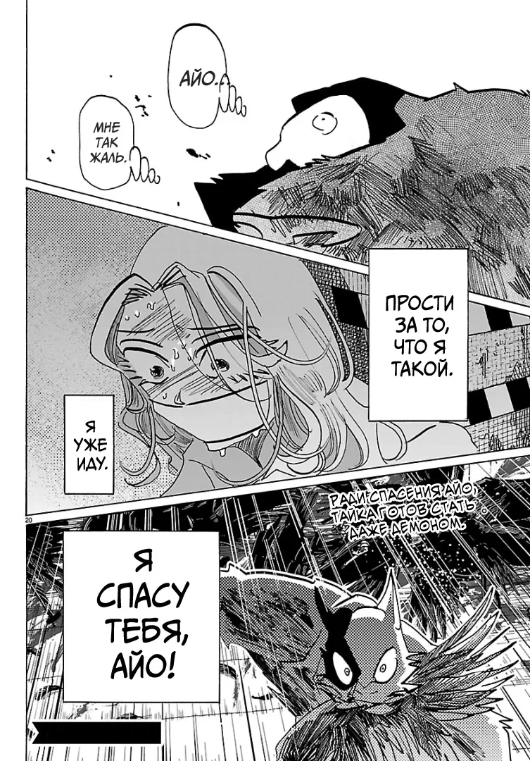 Манга Тайка и его Причины - Глава 40 Страница 17