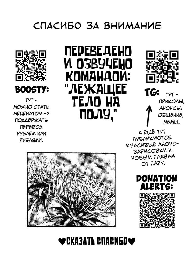 Манга Тайка и его Причины - Глава 41 Страница 20