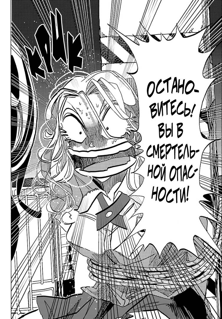 Манга Тайка и его Причины - Глава 41 Страница 4